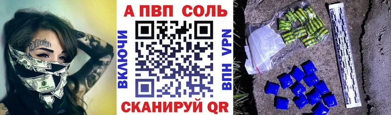 Альфа ПВП Соль Ленинск