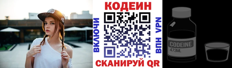Кодеиновый сироп Lean напиток Lean (лин)  Ленинск 