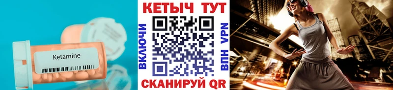 Кетамин VHQ Ленинск