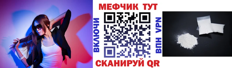 блэк спрут tor  Ленинск  МЕФ мука  где купить наркоту 